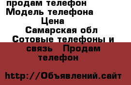 продам телефон Sony C4 › Модель телефона ­ Sony C4 › Цена ­ 8 000 - Самарская обл. Сотовые телефоны и связь » Продам телефон   